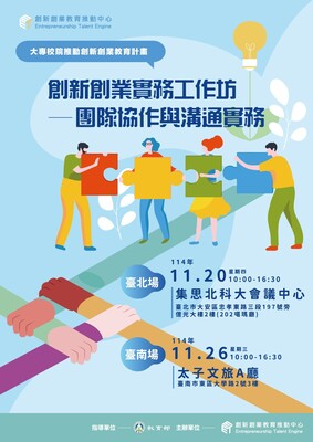 🔥團隊協作與溝通實務🔥開放報名啦！圖片