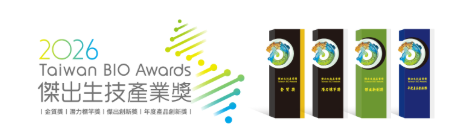 2026 Taiwan Bio Awards 傑出生技產業獎圖片
