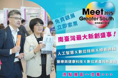 2025 Meet 大南方  重磅回歸高雄！圖片