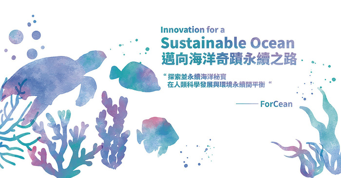 連兩屆比利時MONDE SELECTION世界品質大獎得主－ForCean風行海洋　為您呵護肌膚的每一刻圖片
