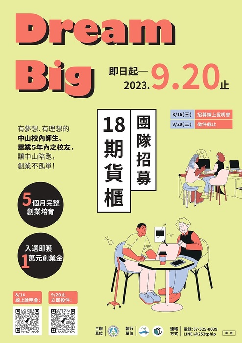 第18期貨櫃團隊招募中❗❗ 相揪來創業拿獎金~圖片