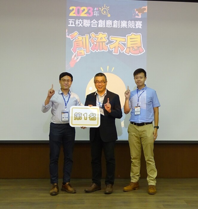 首創五校聯合競賽　中山大學尋找創新點子王(自由時報)圖片