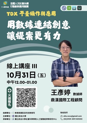 用數據連結創意，讓提案更有利圖片