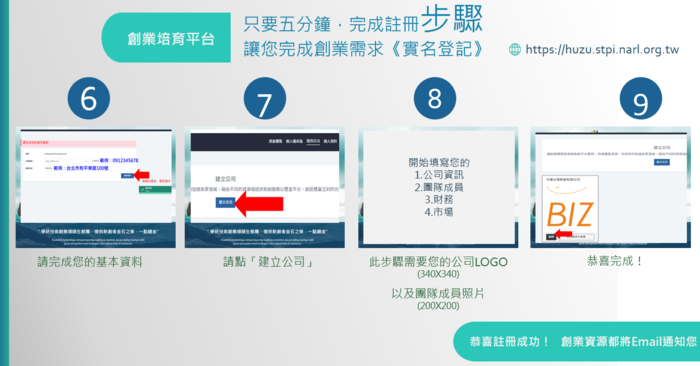 快速報名教學圖圖片