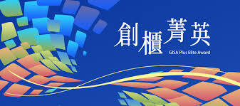 2025創櫃菁英選拔會圖片