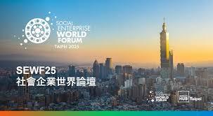 2025年社會企業世界論壇(SEWF2025) 開始報名圖片