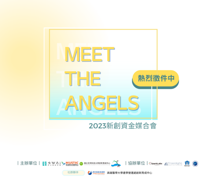 【公告】(112-04-20) ✨2023 Meet the Angels資金媒合會 徵件✨圖片