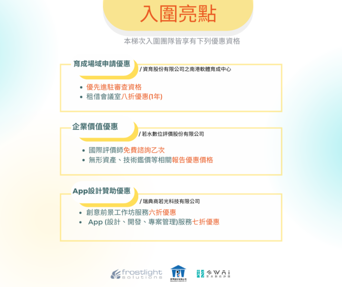 【公告】(112-04-20) ✨2023 Meet the Angels資金媒合會 徵件✨圖片