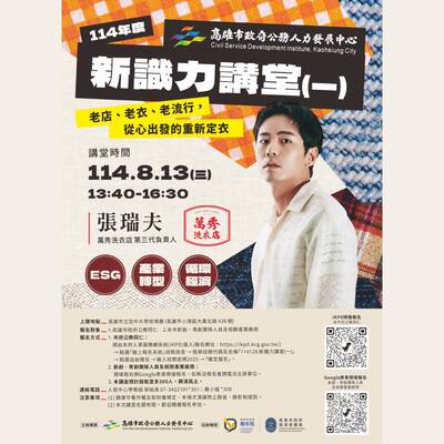 青創講堂｜新識力講堂（一）圖片