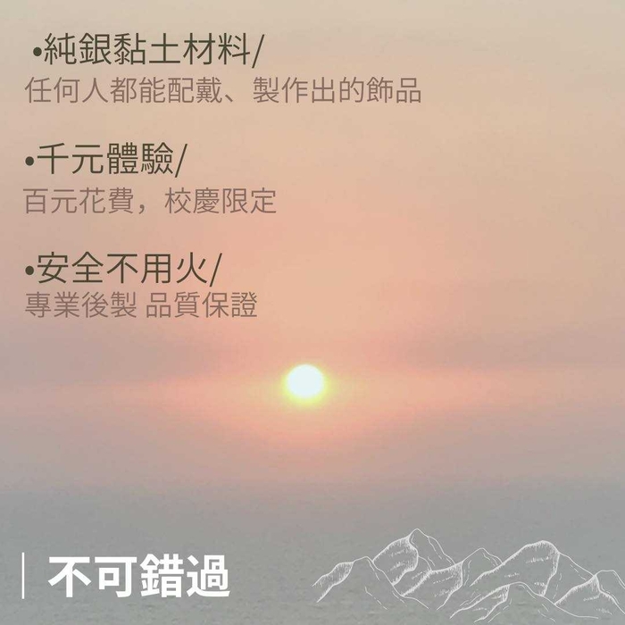 《Tristar X 中山校慶X 貨櫃創業基地》金工手作體驗圖片