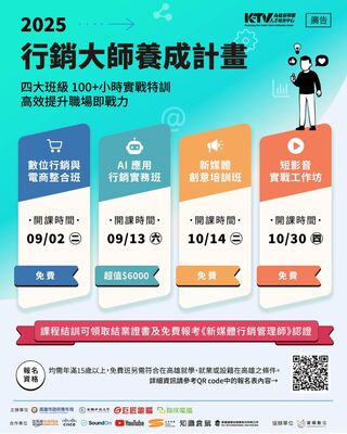 ✨114年第五屆《行銷大師養成計畫》圖片
